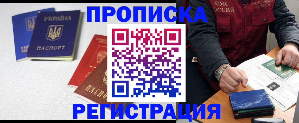 прописка ребенка в Каргате