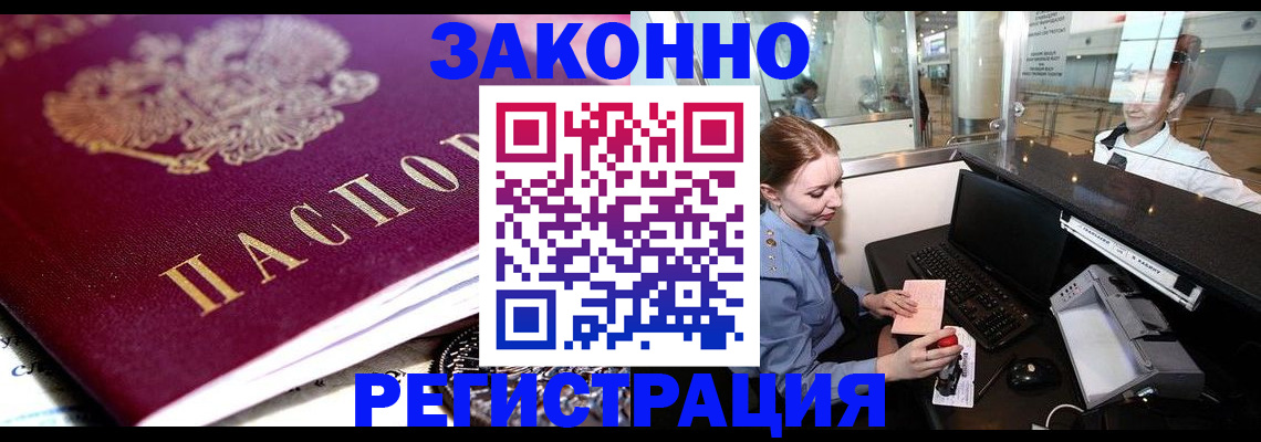 временная регистрация недорого в Каргате