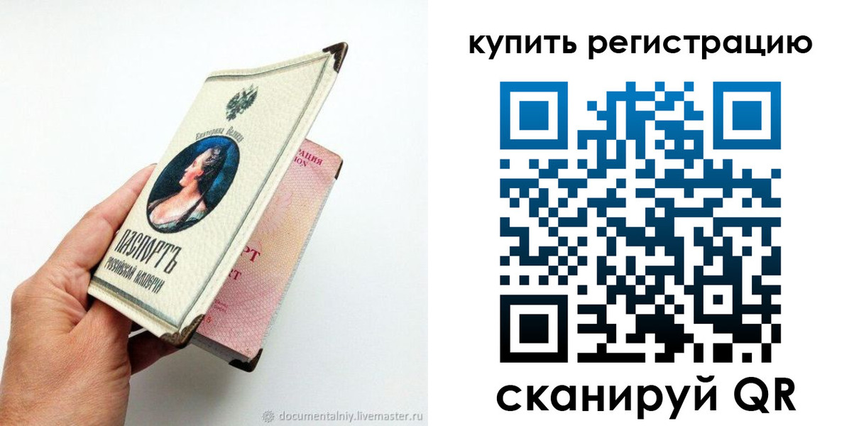 прописка для военкомата в Каргате
