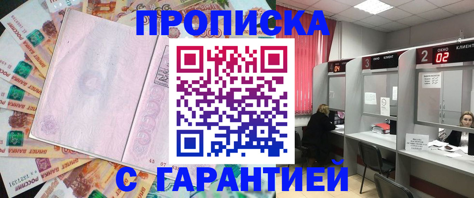 прописка иностранных граждан в Каргате