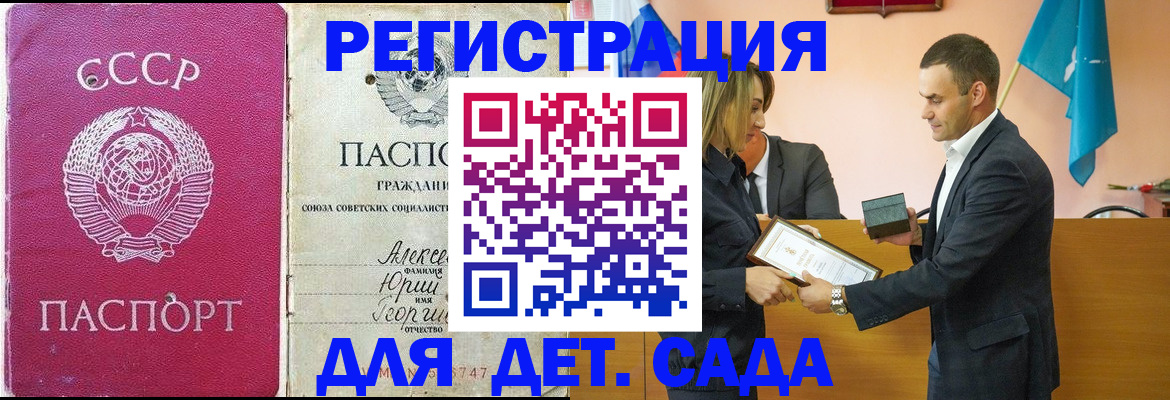 прописка ребенка в Каргате