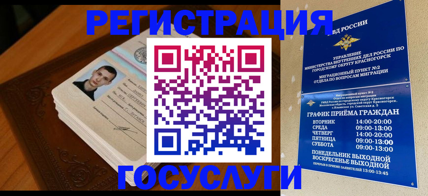 прописка от собственника в Каргате