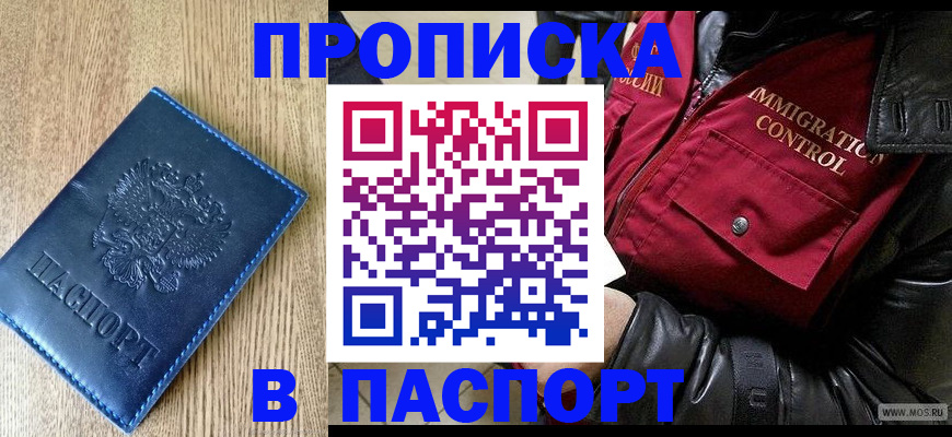 временная регистрация собственник в Каргате