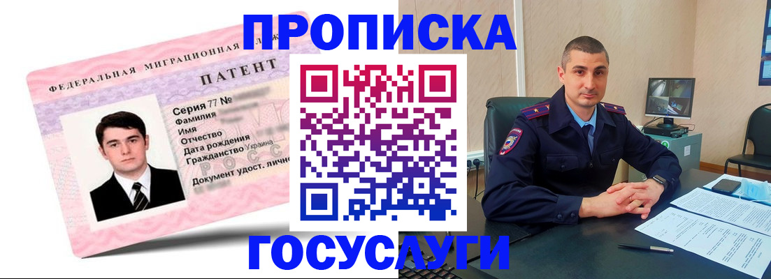 временная регистрация адрес в Каргате