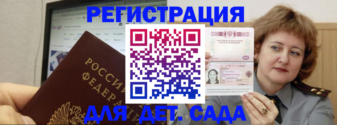 временная регистрация адрес в Каргате