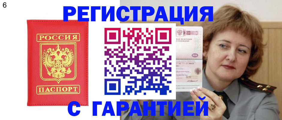 временная регистрация собственник в Каргате