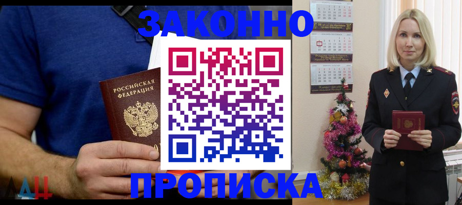 временная регистрация для всех в Каргате