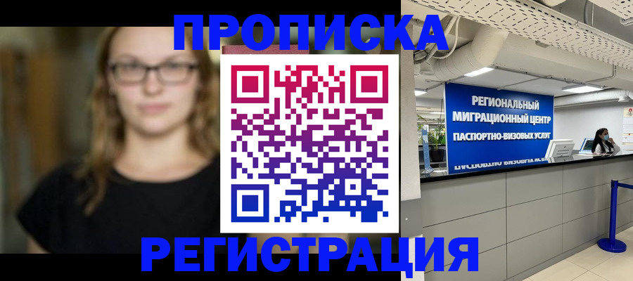 купить прописку в Каргате