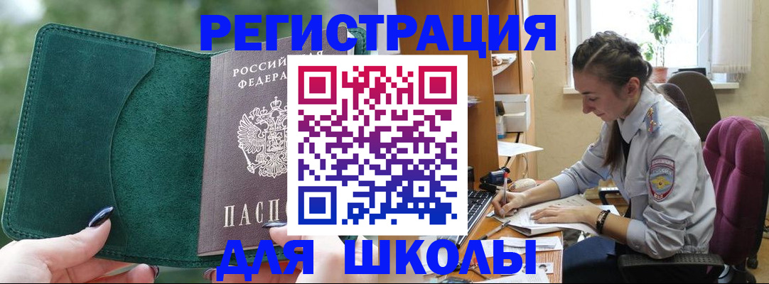 временная регистрация поиск в Каргате