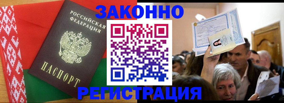временная регистрация для школы в Каргате